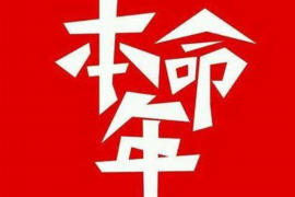 通过改八字命理学方法调整命运与性格特点，提升个人吉凶祸福及事业运势的有效指导和措施