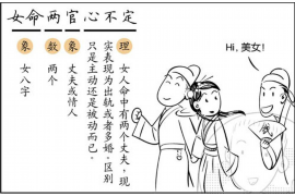 生辰八字婚配合宜指南